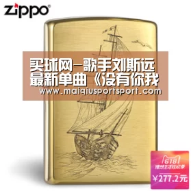 买球网-歌手刘斯远最新单曲《没有你我该怎么过》诠释爱而不得的