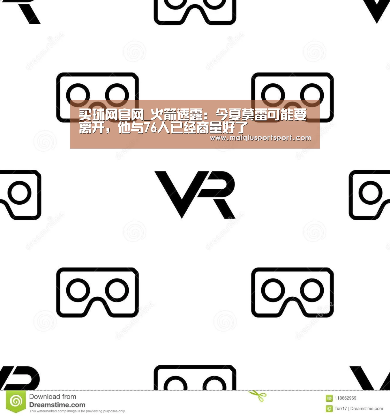 买球网官网_火箭透露：今夏莫雷可能要离开，他与76人已经商量