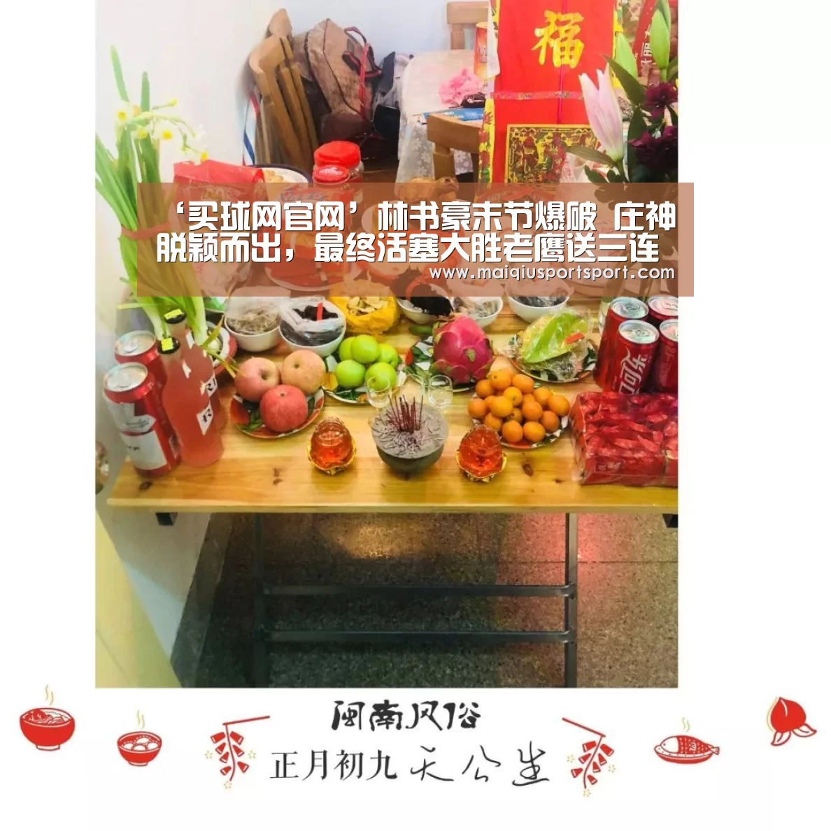 ‘买球网官网’林书豪末节爆破 庄神脱颖而出,最终活塞大胜老鹰送三连败(图2) 买球网官网